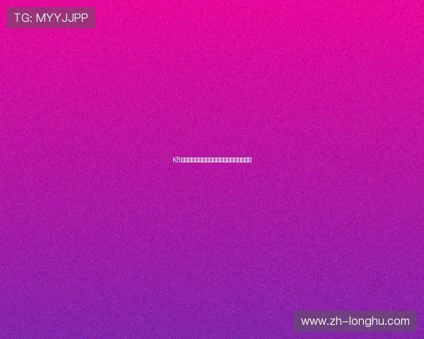 K8视讯版热门游戏推荐及玩法技巧提升你的赢率 K8视讯版热门游戏推荐及玩法技巧提升你的赢率