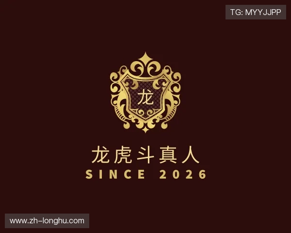 关于龙虎斗真人